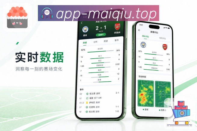 体育竞猜APP与网页版访问界面